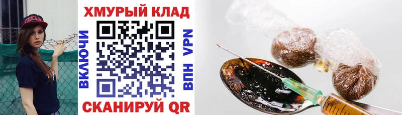 Купить где  Качканар  ГЕРОИН Heroin 