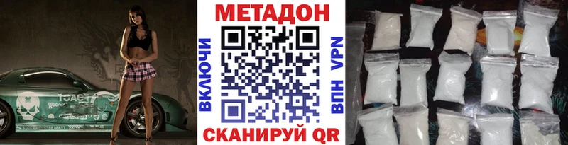 Купить  Качканар  Метадон methadone 